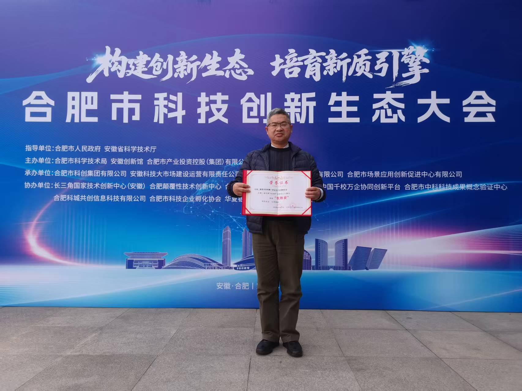 AI + 生物酶技术赋能，美诺生物荣膺合肥 “科创杯” 优胜奖